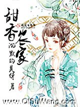 甜香农家
