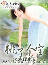 桃了个宝