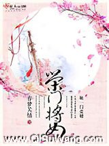 荣门将女