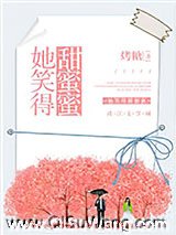 她笑得甜蜜蜜