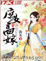 庶女高嫁