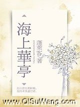 海上华亭