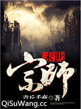 末日宗师