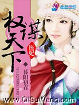 医妃权谋天下