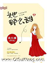 她那么甜（药那么甜）