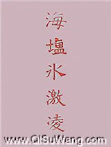 海盐冰激凌