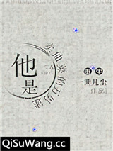 他是卖仙菜的万男迷[重生]