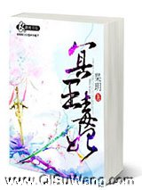 冥王毒妃