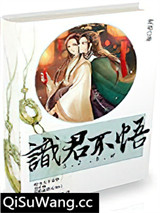 识君不悟