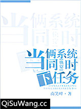 当俩系统同时下任务[系统]