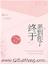 终于亲到你了[娱乐圈]