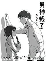 男神彻底栽了
