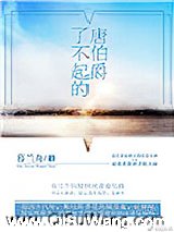 了不起的唐伯爵