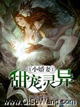 甜宠灵异小娇妻