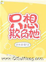 他的小初恋（只想欺负她）