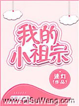 小祖宗