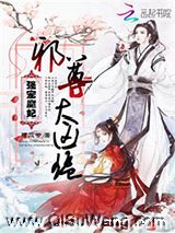 强宠魔妃：邪尊，太凶猛