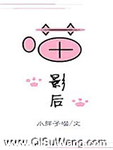 喵影后[娱乐圈]