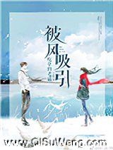 被风吸引