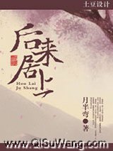 后来居上