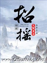 招摇