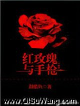 红玫瑰与枪
