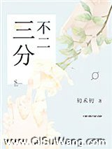 三分不二