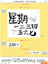 星期一二三四五六七