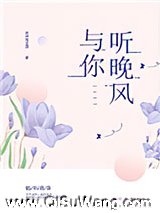与你听晚风