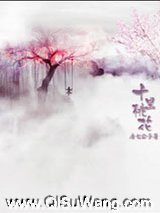 三生三世十里桃花