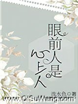 眼前人是心上人[娱乐圈]