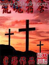 荒魂宿舍