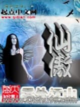 仙傲
