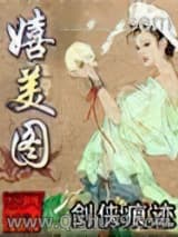 嬉美图