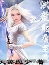 洪荒之颠覆至尊