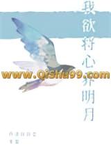 我欲将心养明月