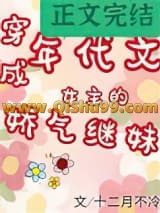 年代文女主的娇气继妹