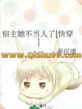 宿主她不当人了[快穿]