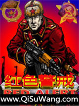 红色警戒