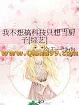 我不想搞科技只想当厨子[综艺]