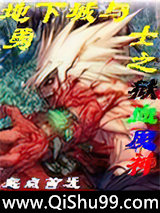 地下城与勇士之狱血魔神