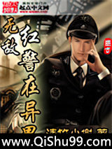 无敌红警在异界