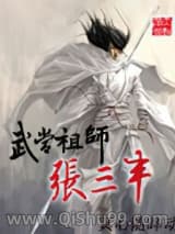 武当祖师张三丰