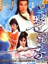 楚留香系列