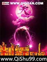 制霸空權