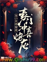 当小天师穿成豪门冲喜炮灰