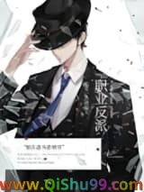 职业反派[快穿]