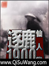 逐鹿1900
