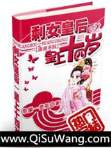 剩女皇后—皇上十四岁