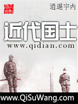 近代国士